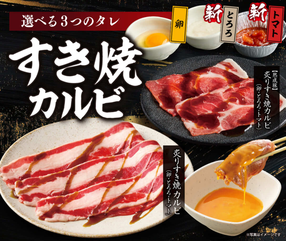 26060913 Gourmet Biz-グルメビズ- 焼肉きんぐ グランドメニューリニューアル