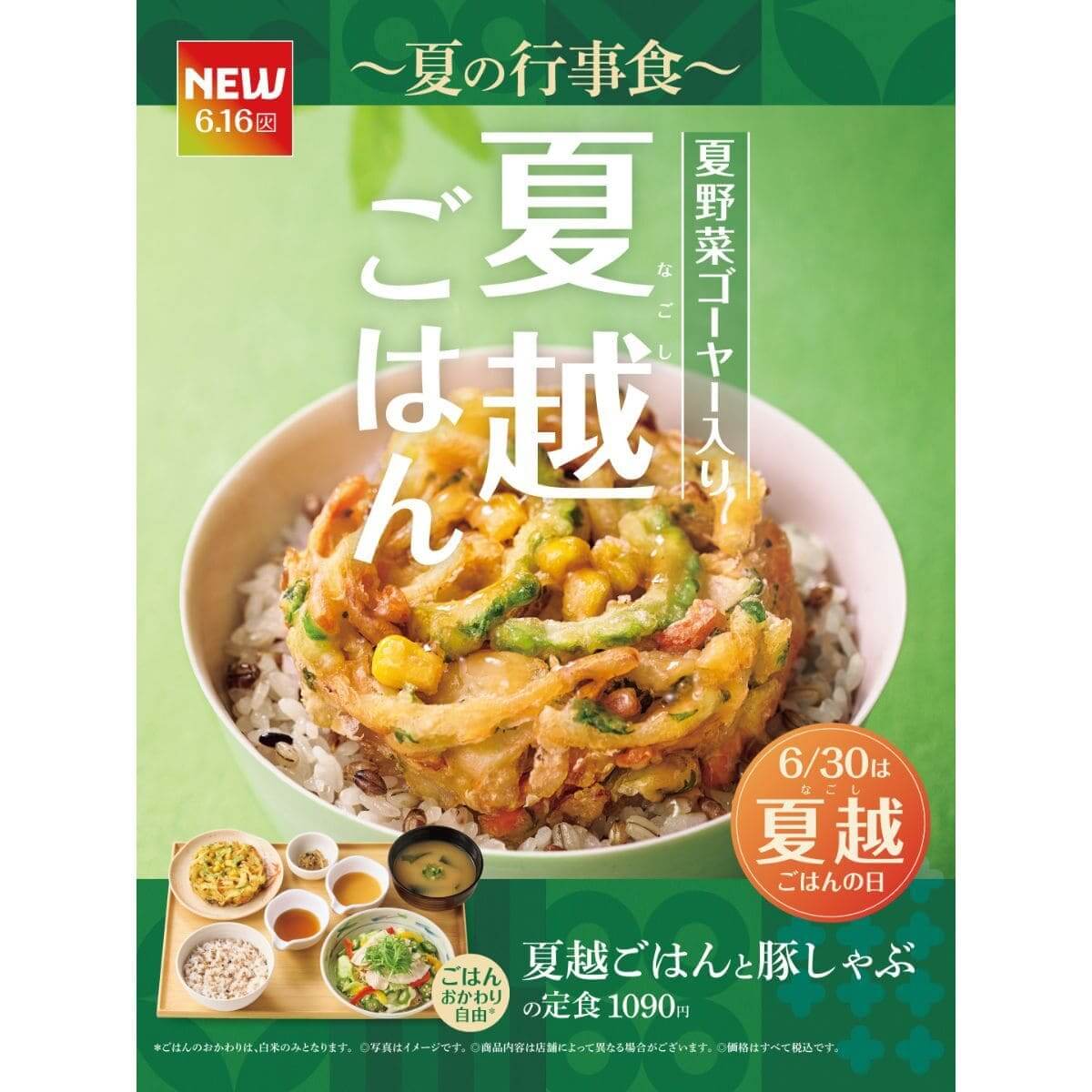 26060921 Gourmet Biz-グルメビズ-