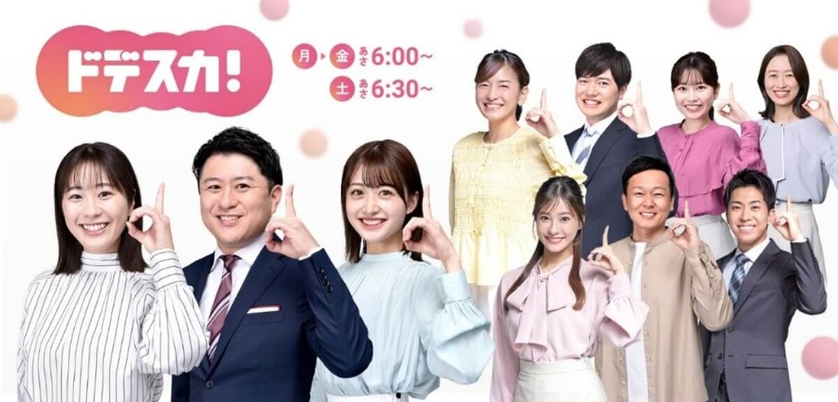 スシロー メ～テレ「ドデスカ！」