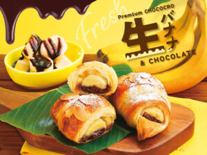 サンマルクカフェ、「プレミアムチョコクロ 生バナナ＆チョコレート」を期間限定で発売
