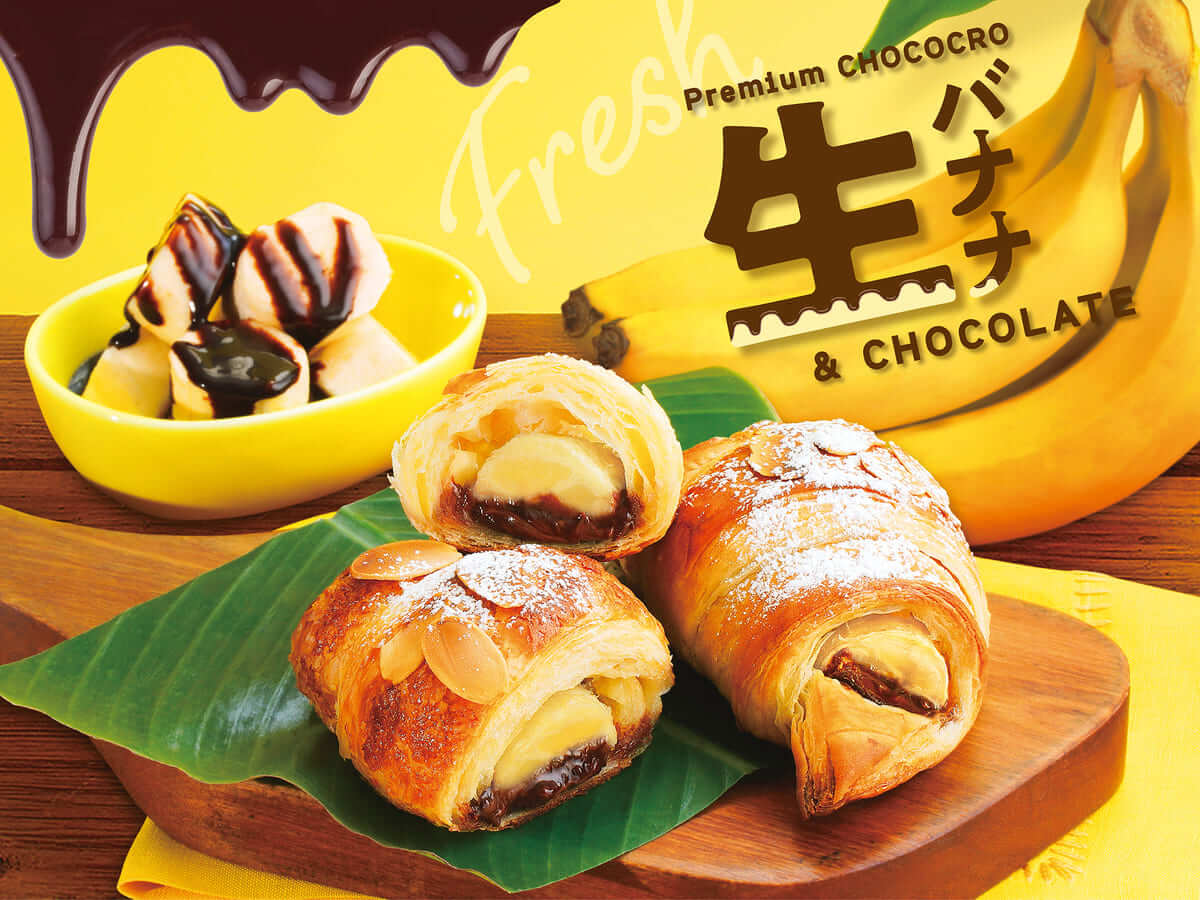 サンマルクカフェの幻のチョコクロが期間限定で登場