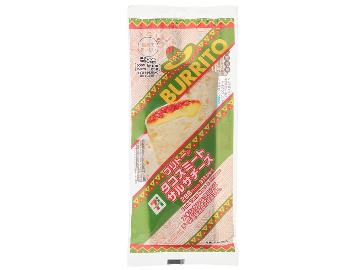 セブンイレブン ブリトーシリーズ新商品2品