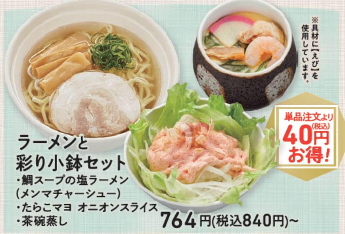 26061514 Gourmet Biz-グルメビズ- 初夏のごちそうワクワクキャンペーン