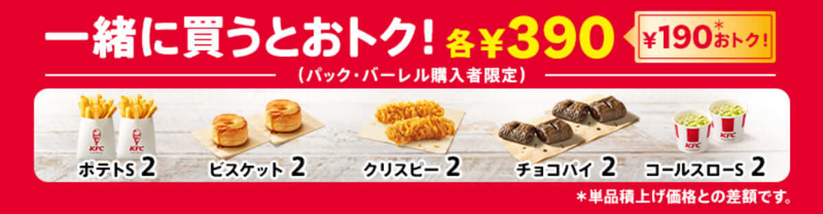 26061523 Gourmet Biz-グルメビズ- ケンタッキー 父の日バーレル