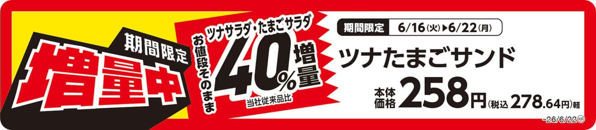 26061541 Gourmet Biz-グルメビズ-