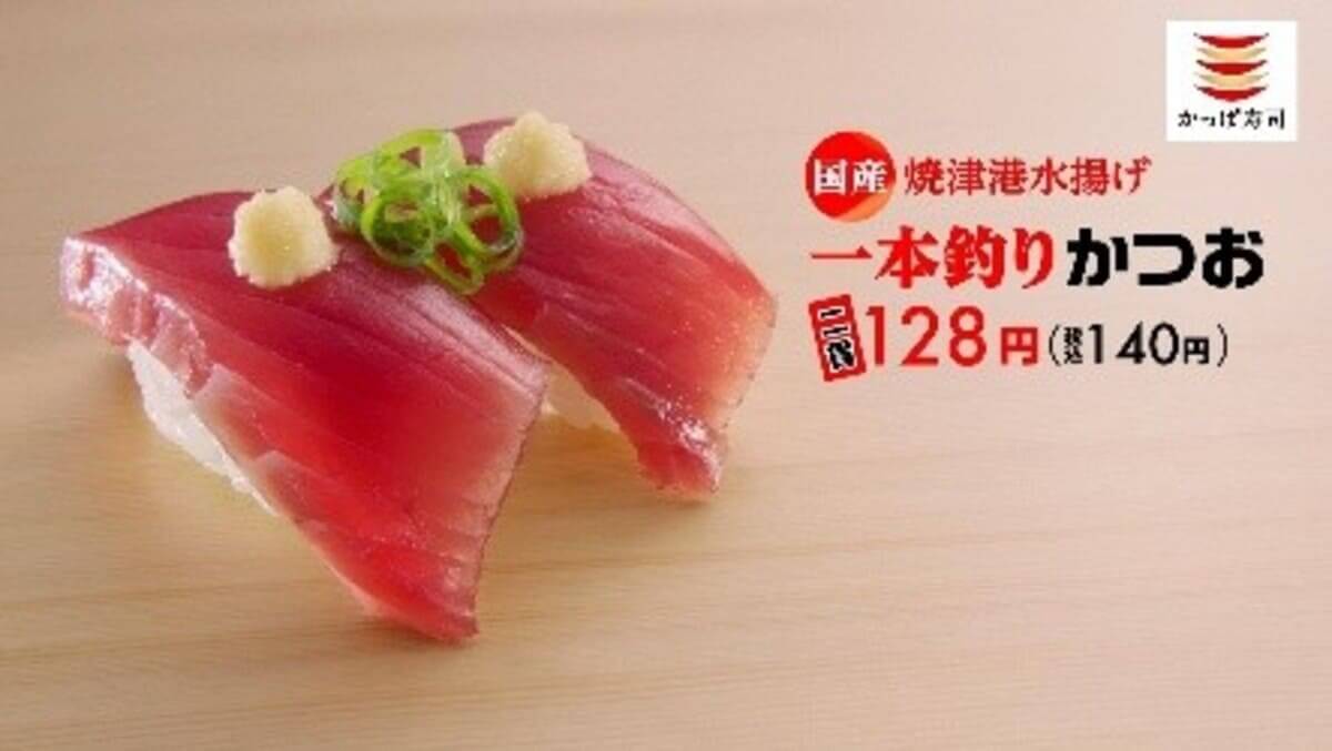 かっぱの初夏の極旨ネタ祭り