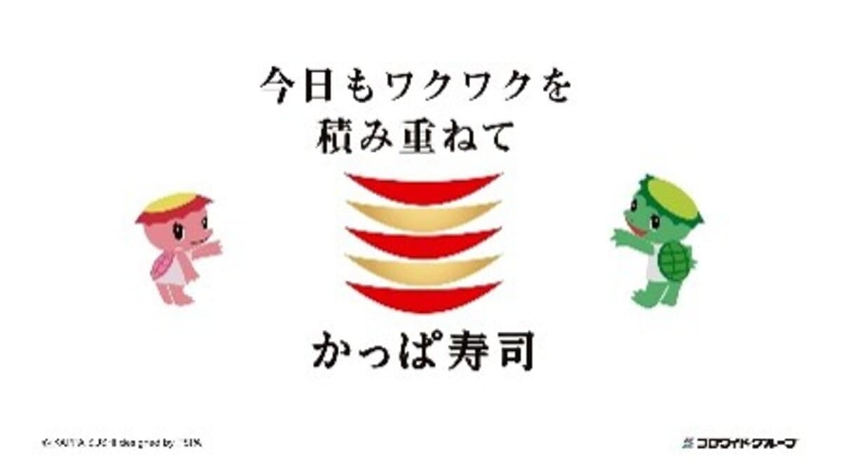 かっぱの初夏の極旨ネタ祭り
