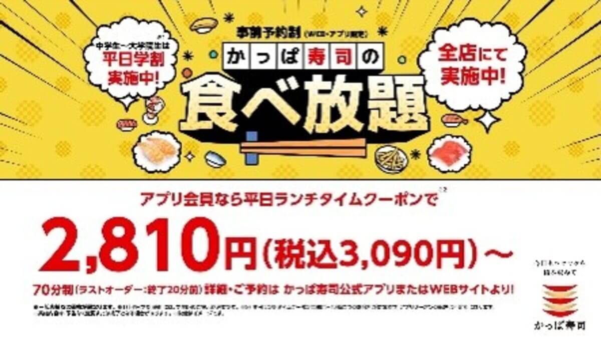かっぱの初夏の極旨ネタ祭り