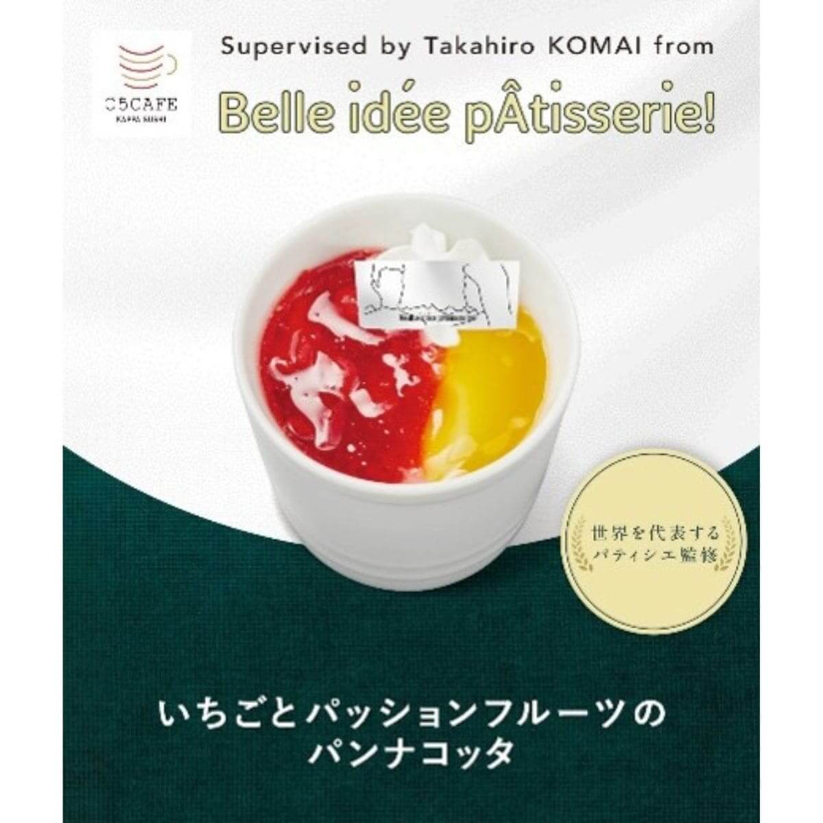 かっぱ寿司 食べ放題の予約時間を拡大
