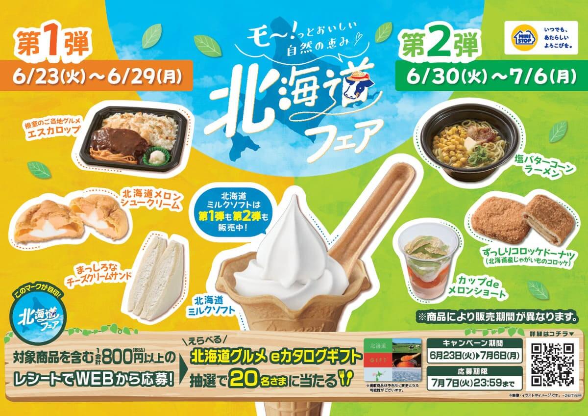 26062241 Gourmet Biz-グルメビズ-