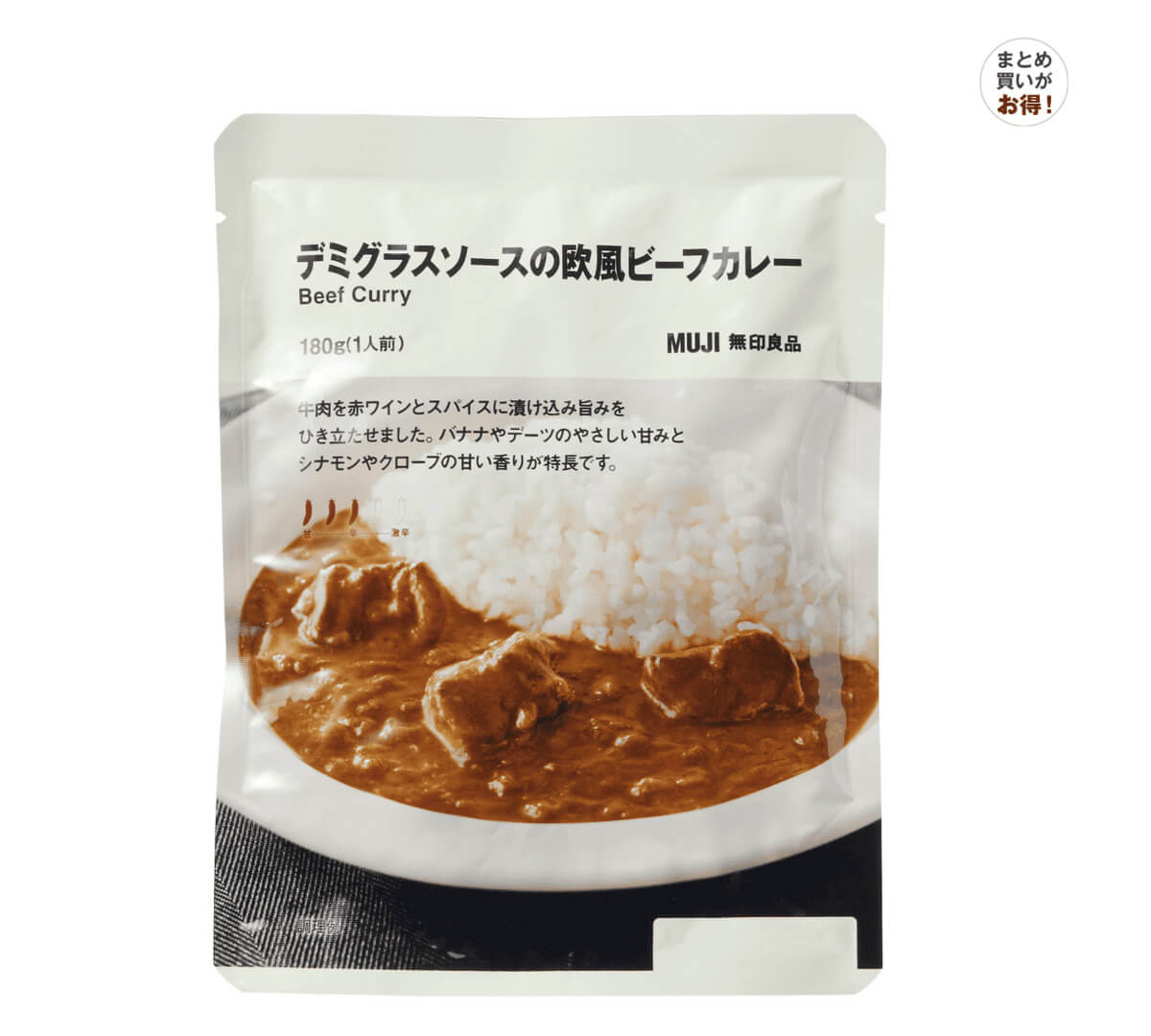 無印良品「デミグラスソースの欧風ビーフカレー」