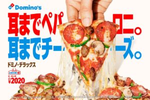 26062321 Gourmet Biz-グルメビズ- ドミノ・ピザ、ブランドリニューアルを実施!チーズ20%増量で最後の一口まで美味しく楽しめる