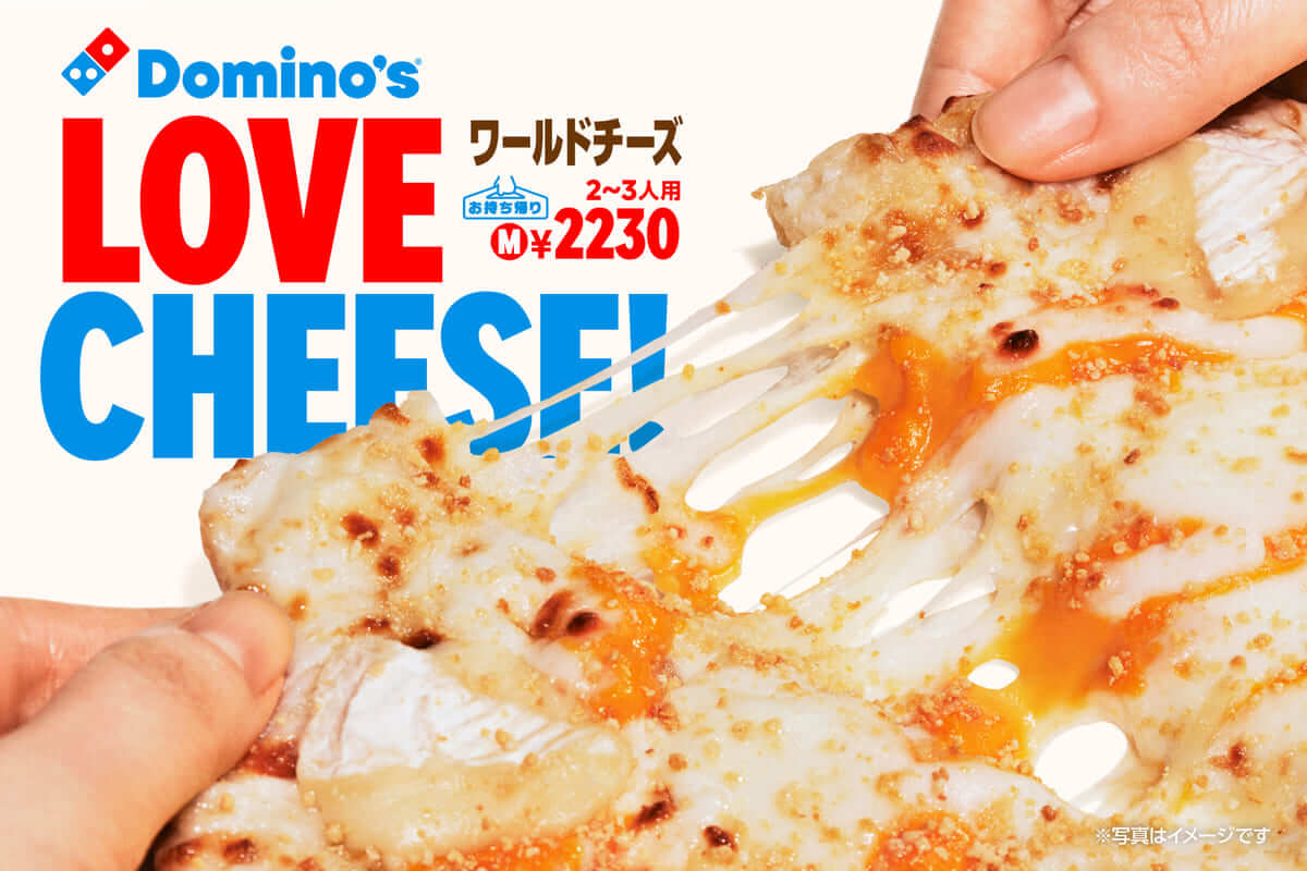 26062324 Gourmet Biz-グルメビズ- ドミノ・ピザ ブランドリニューアル