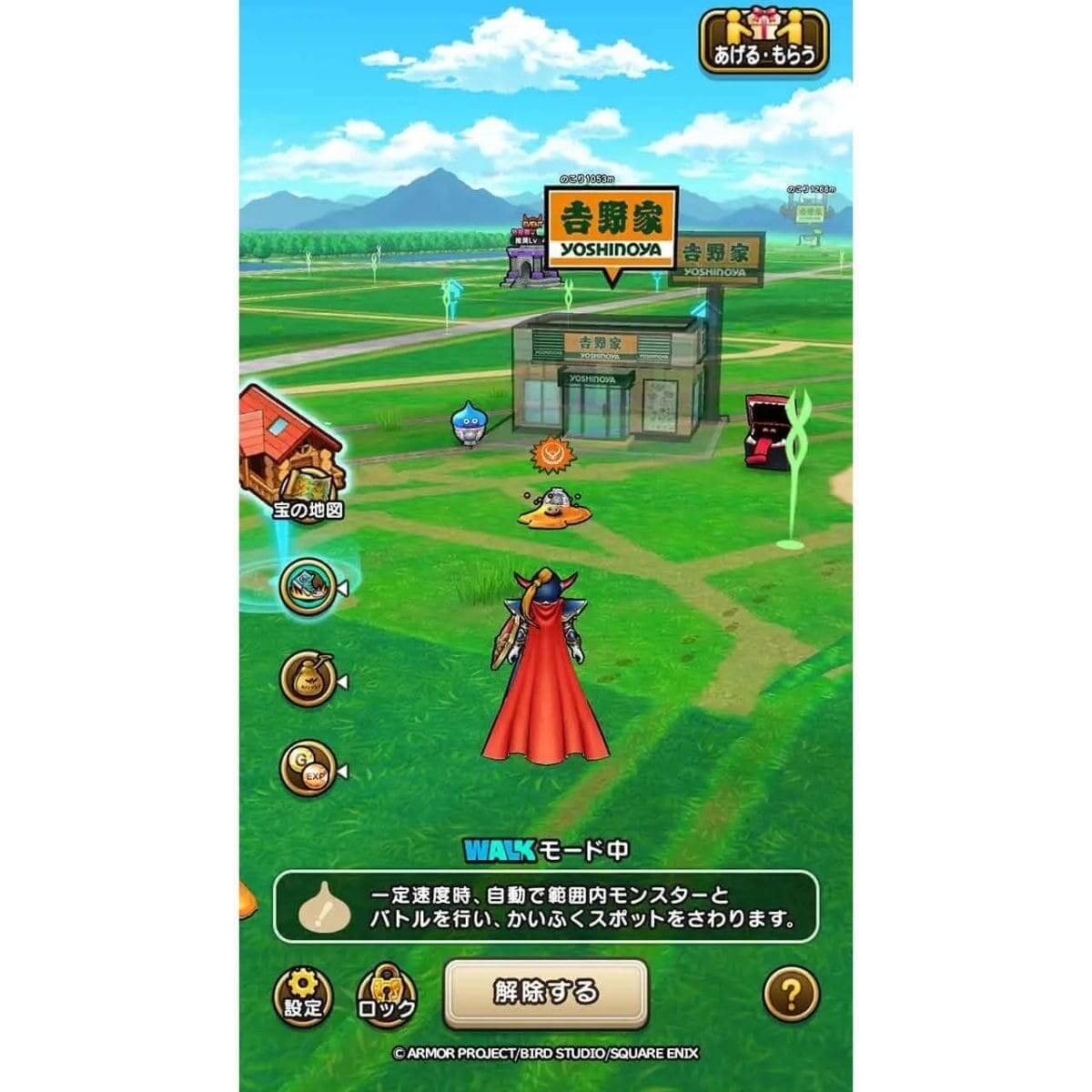 吉野家　ドラゴンクエストウォーク　コラボ