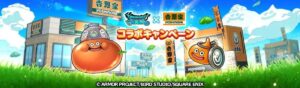 吉野家とドラゴンクエストウォークがコラボ！ゲーム内キャンペーンやオリジナルグッズなど