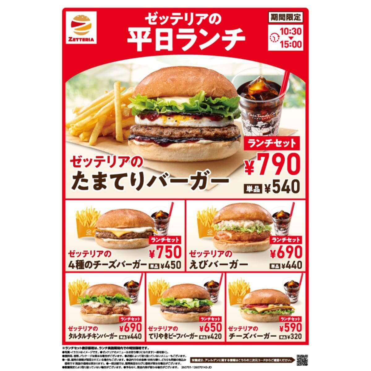 26062451 Gourmet Biz-グルメビズ-