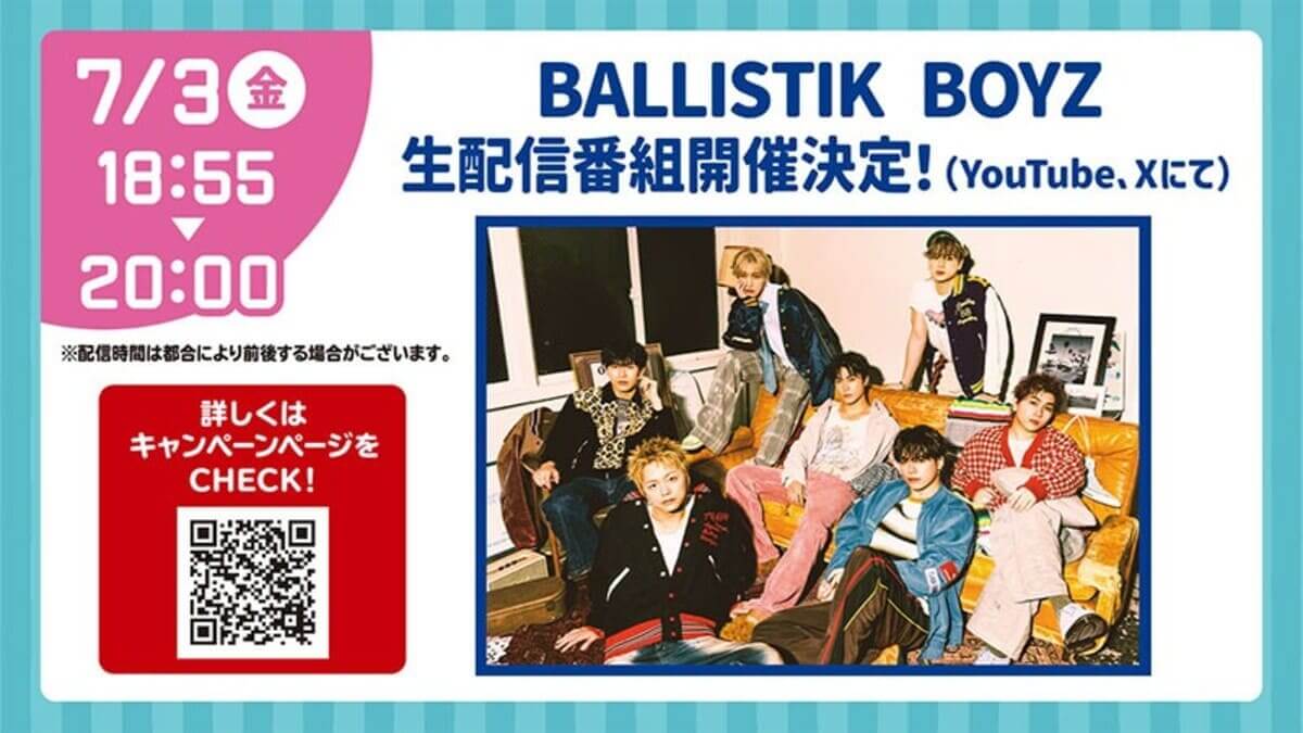「BALLISTIK BOYZ (バリスティック ボーイズ）」コラボ