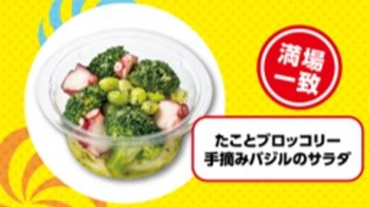 セブンイレブン『ジョブチューン』