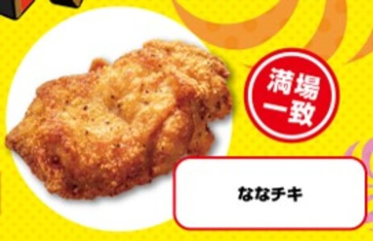 セブンイレブン『ジョブチューン』