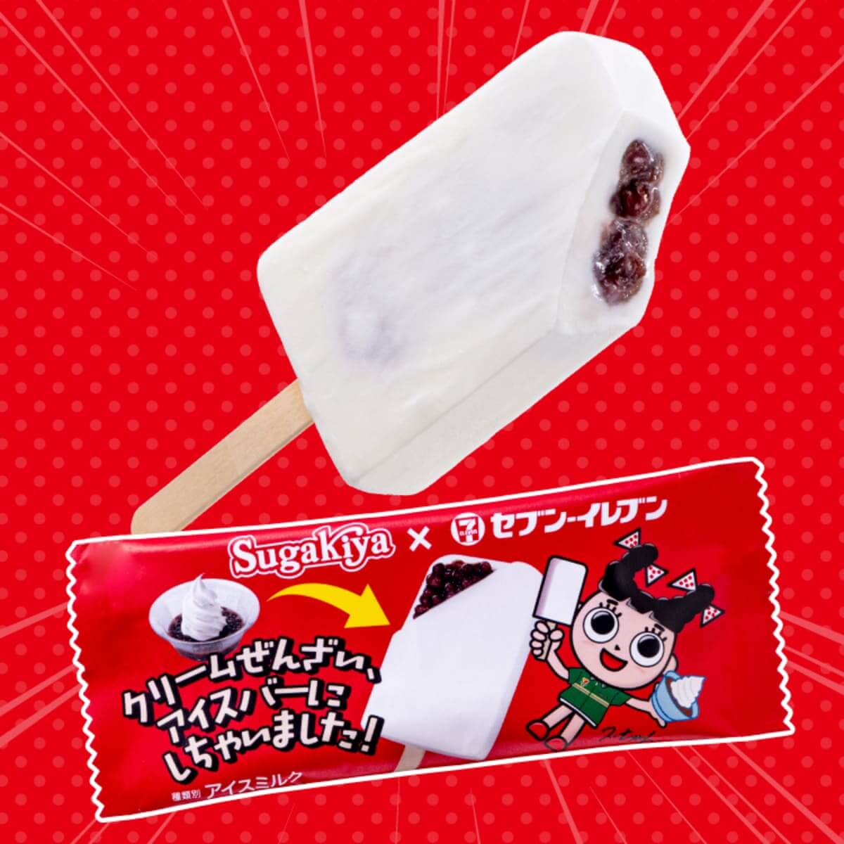 ラーメンチェーン「スガキヤ」コラボ