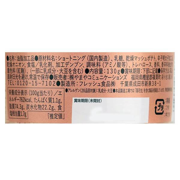 4903085068933_S_10_2m Gourmet Biz-グルメビズ- ZIP!で紹介カルディコーヒーファーム「塗って焼いたら明太トースト」