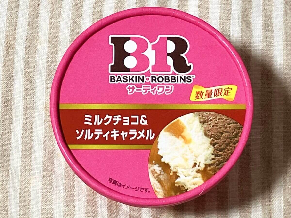 HJ8CAOVbgAAC-pH Gourmet Biz-グルメビズ- デイリーヤマザキサーティワン
