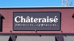 サタプラで人気のアップルパイ
