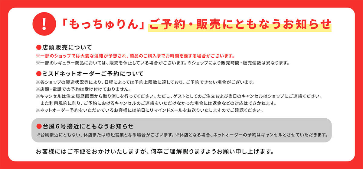 ミスタードーナツ「もっちゅりんいちご」
