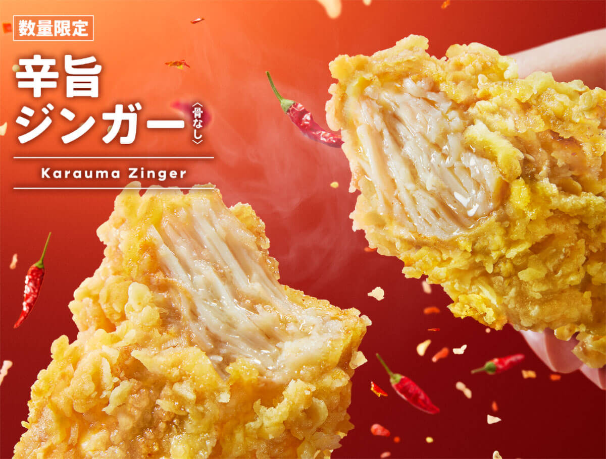 940円→690円】ケンタッキー、激安きたーーッ！！「嬉しい」「かなりお