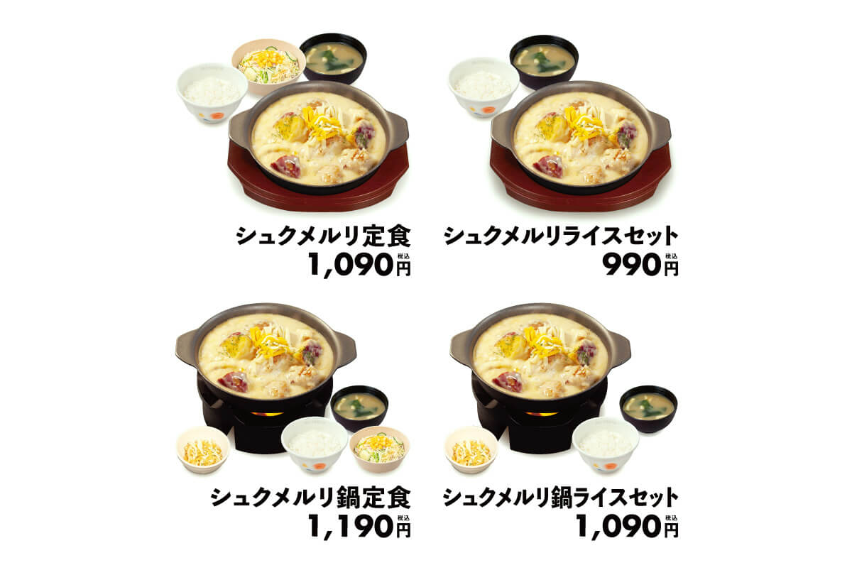 松屋「シュクメルリ定食」