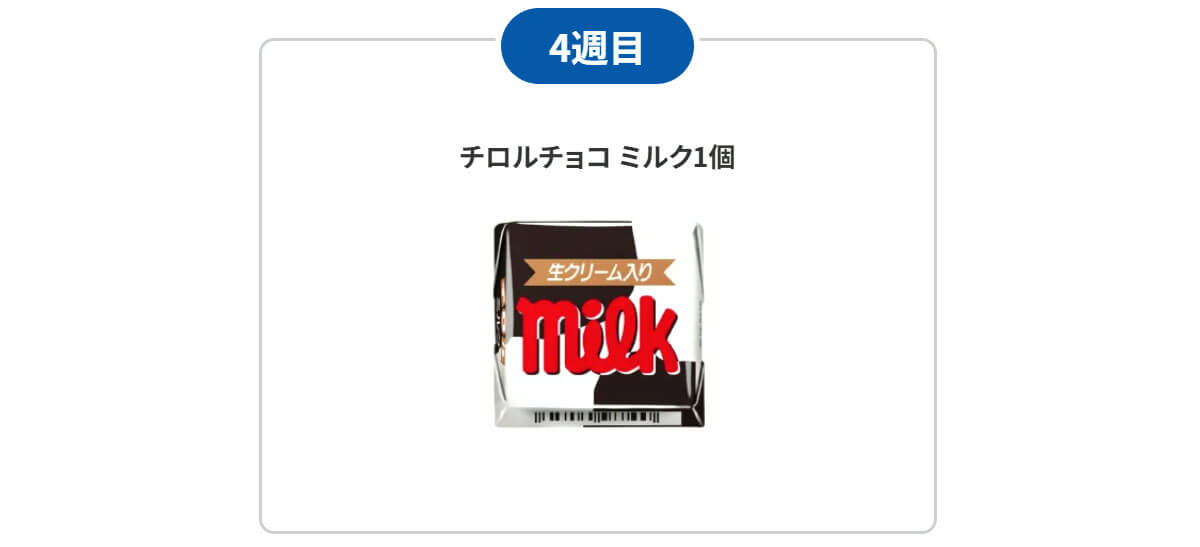 セブンイレブンのプライチ