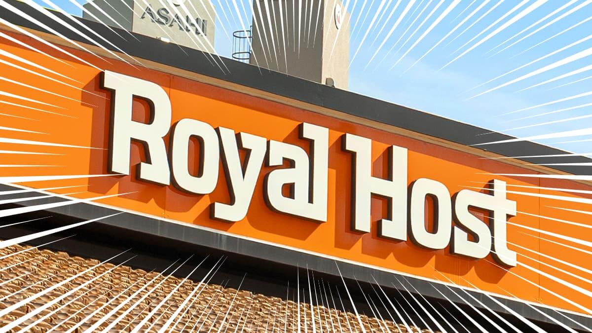 ロイヤルホストの店舗外観