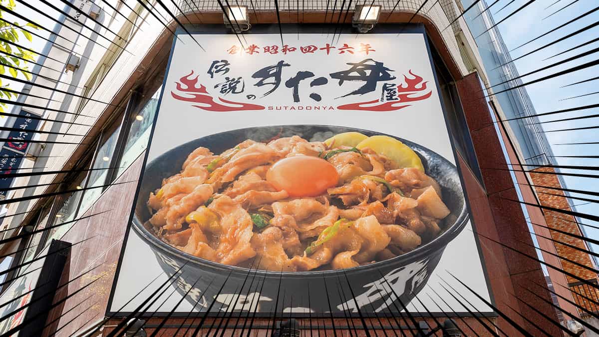 伝説のすた丼屋の店舗外観