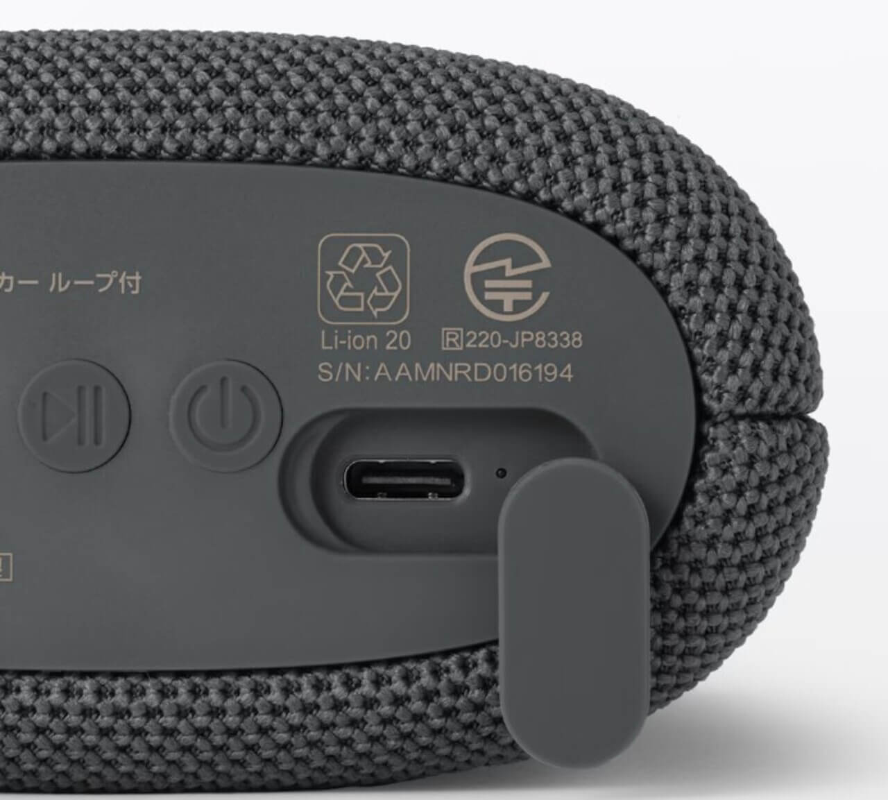無印良品　ワイヤレス　モバイルスピーカー　ループ付