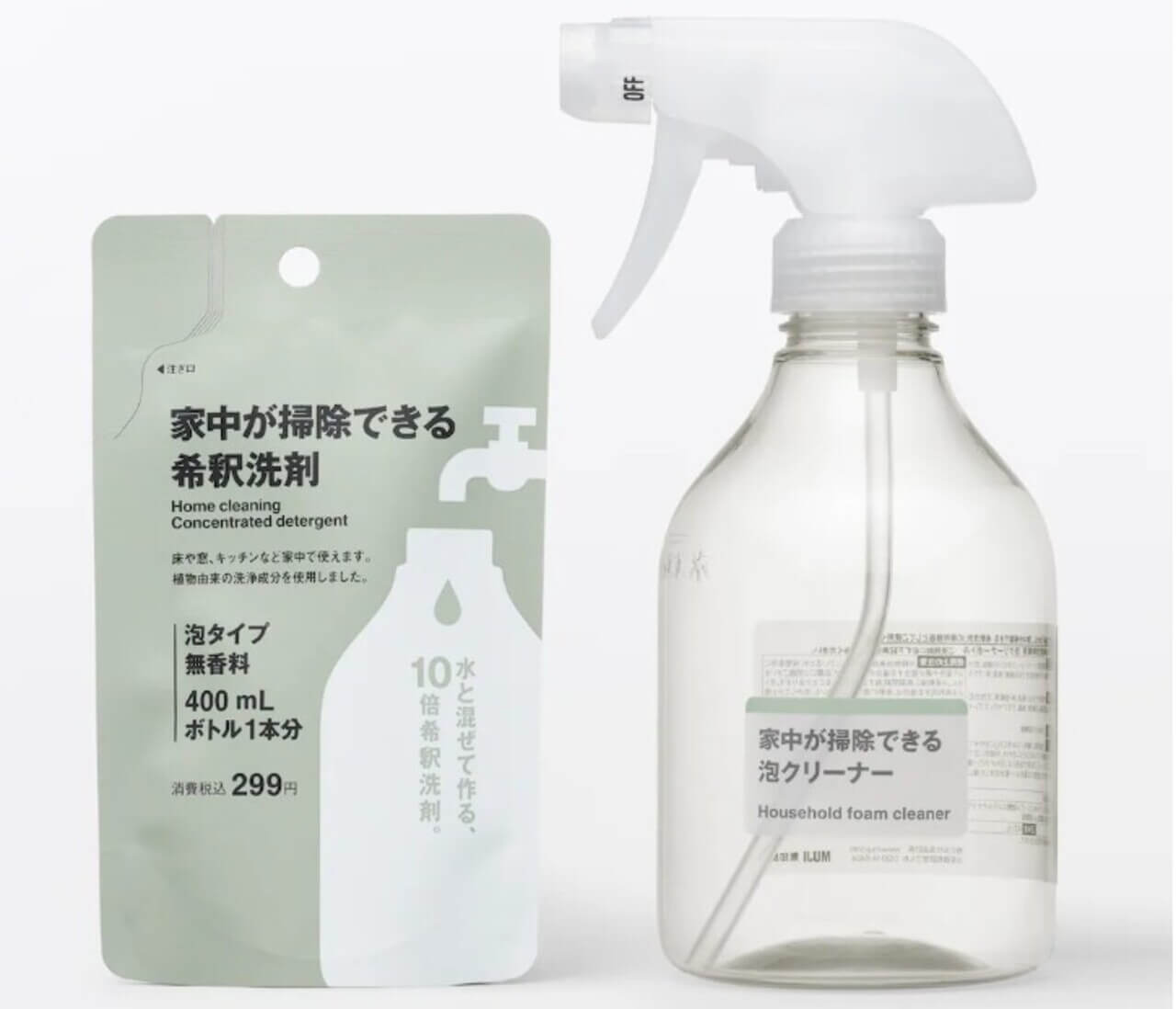 無印良品 家中が掃除できる　希釈洗剤セット