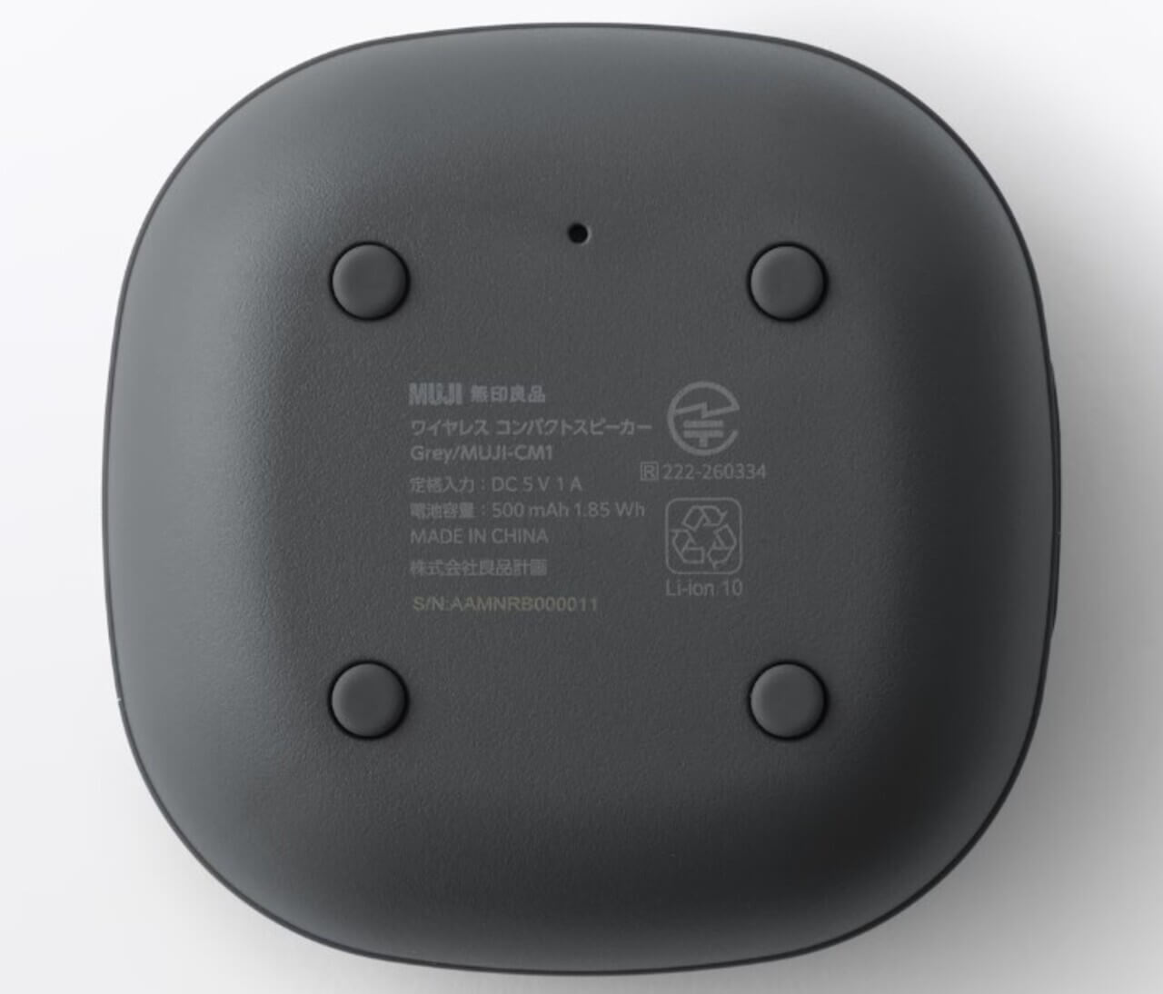 スクリーンショット 2026-07-31 071424 Gourmet Biz-グルメビズ- 無印良品 ワイヤレス コンパクトスピーカー