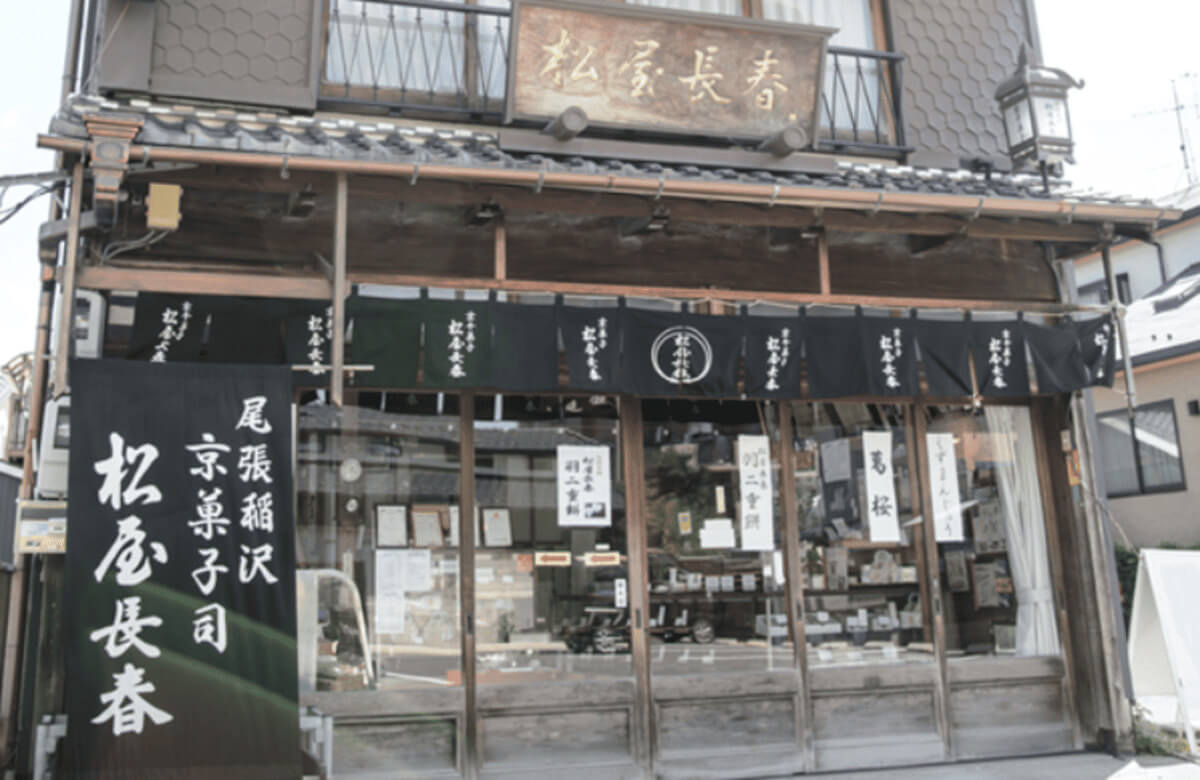 260617_3 Gourmet Biz-グルメビズ- 「松屋長春」の「羽二重餅」