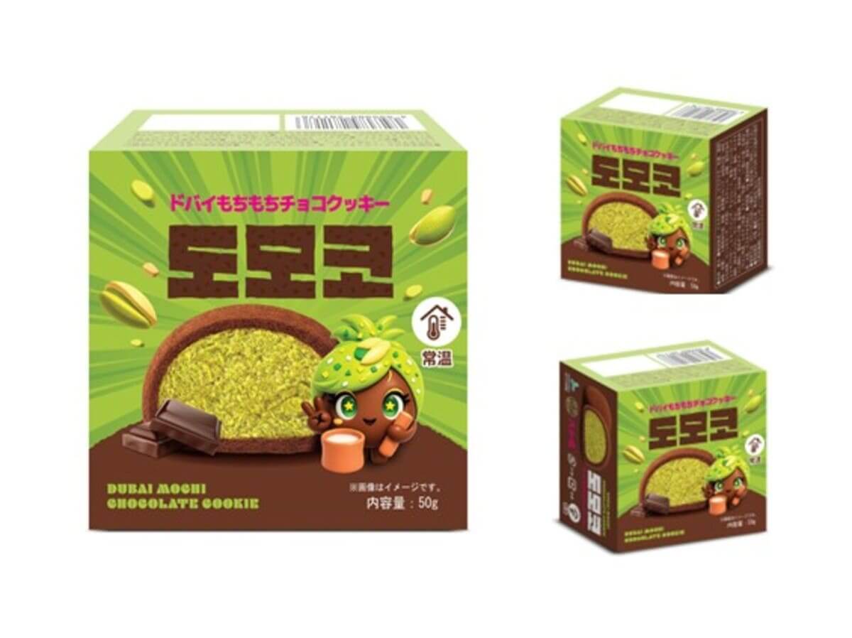 26070342 Gourmet Biz-グルメビズ- ドバイもちもちチョコクッキー