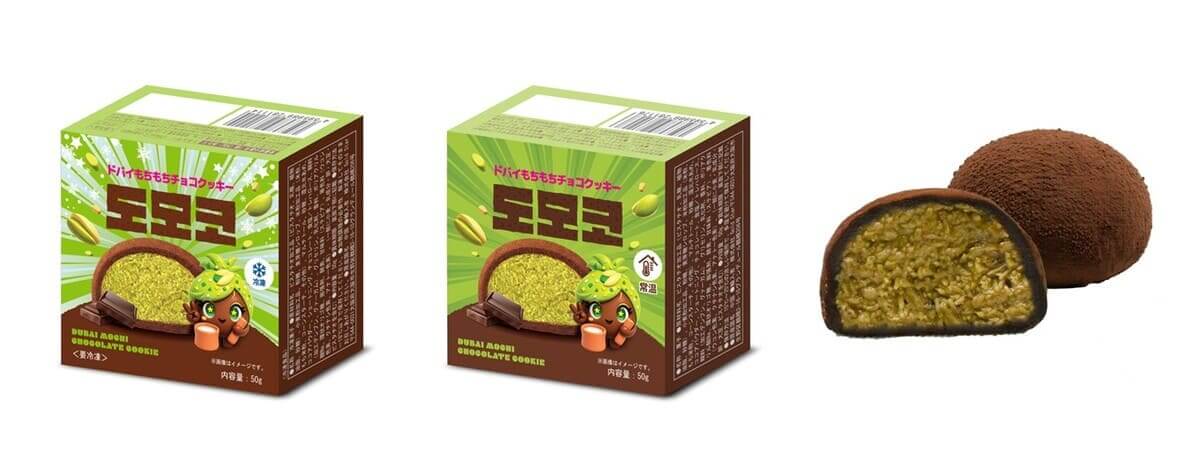 26070343 Gourmet Biz-グルメビズ- ドバイもちもちチョコクッキー