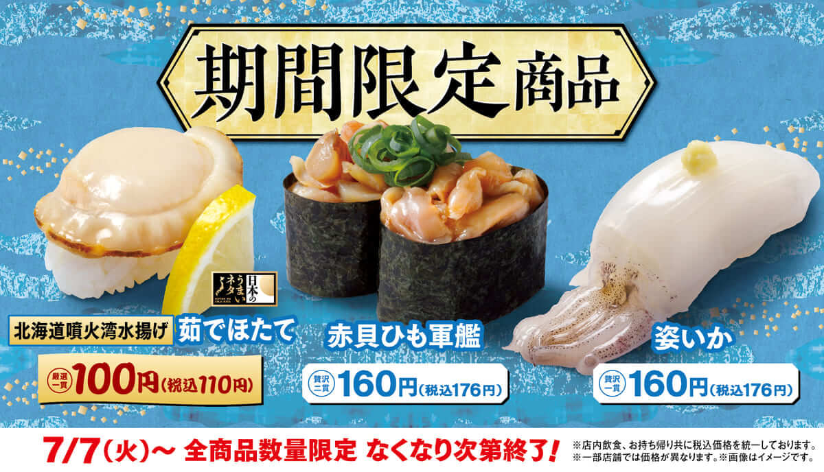 26070621 Gourmet Biz-グルメビズ- 北海道噴火湾水揚げ 茹でほたて