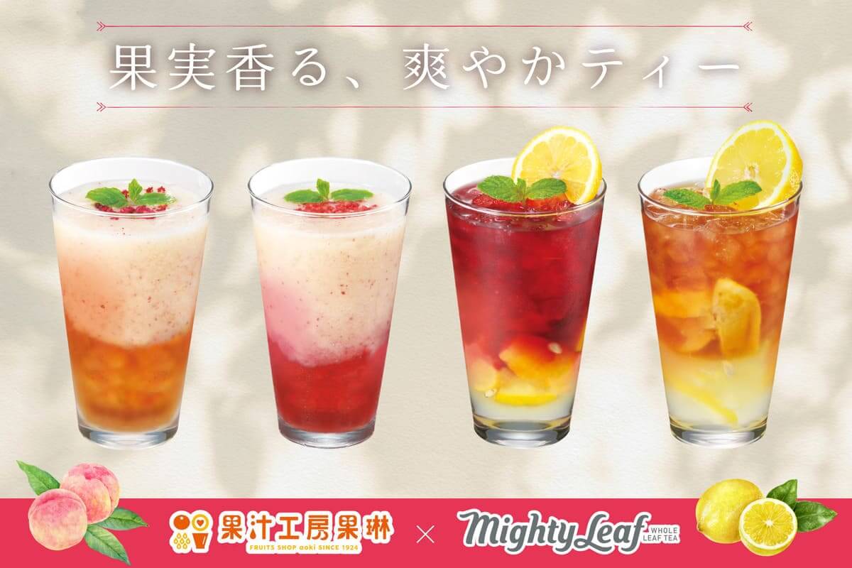 26070741 Gourmet Biz-グルメビズ- 果汁工房果琳 フルーツが主役のフルーツティー