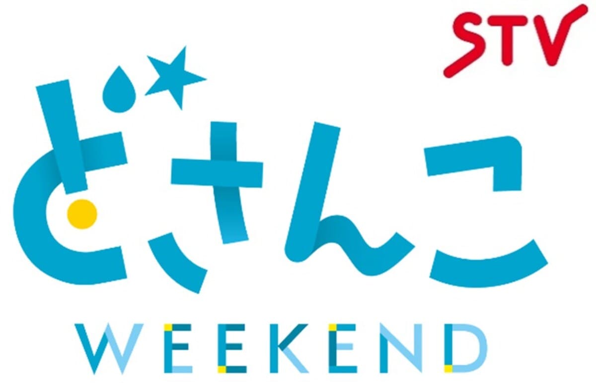 26070824 Gourmet Biz-グルメビズ- 札幌テレビ「どさんこWEEKEND」初コラボ