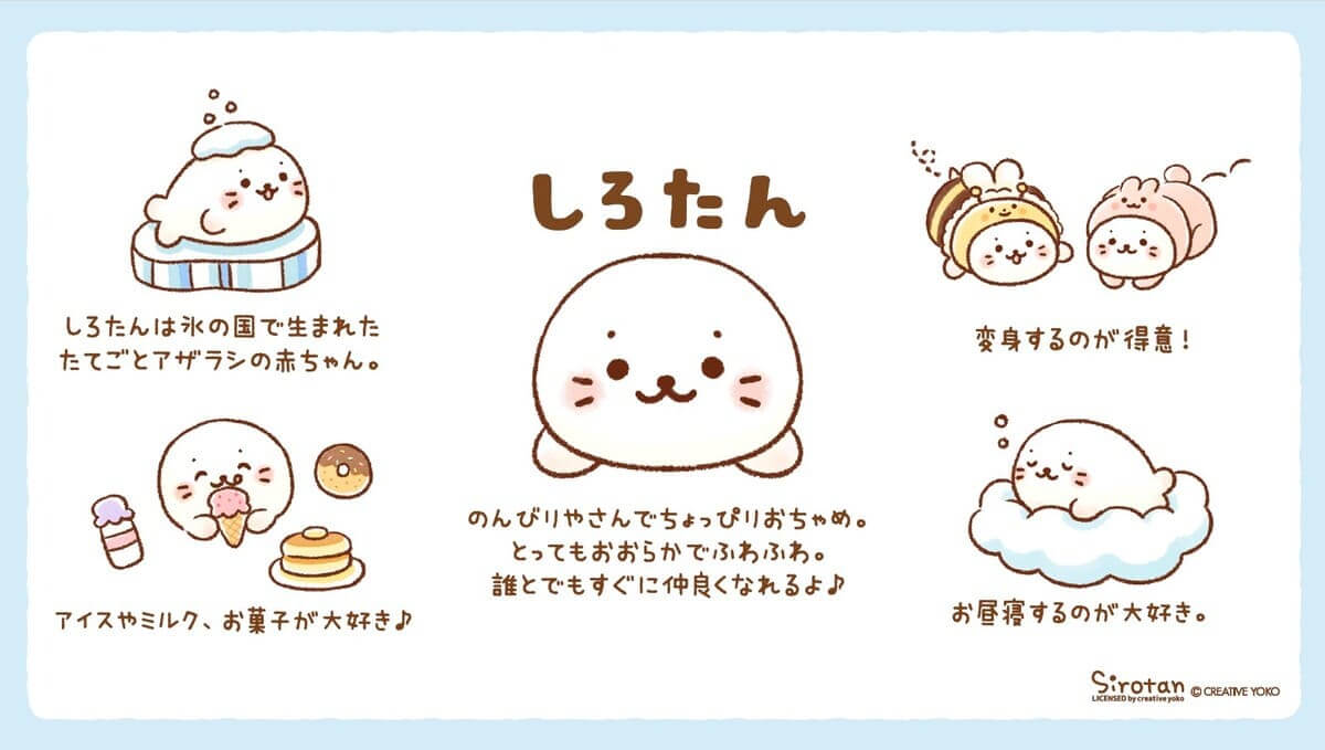 不二家、なごみキャラクター「しろたん」とコラボ