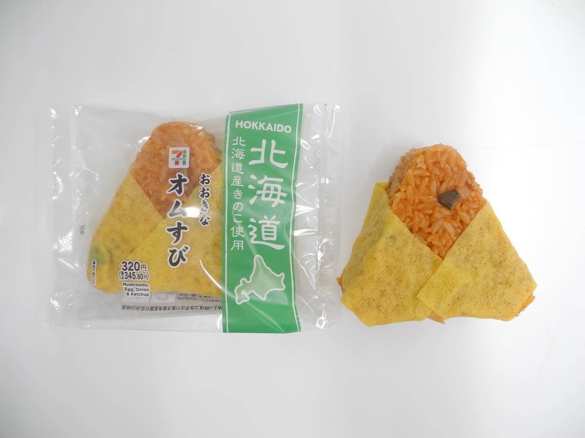 おおきなオムすび 北海道産きのこ使用