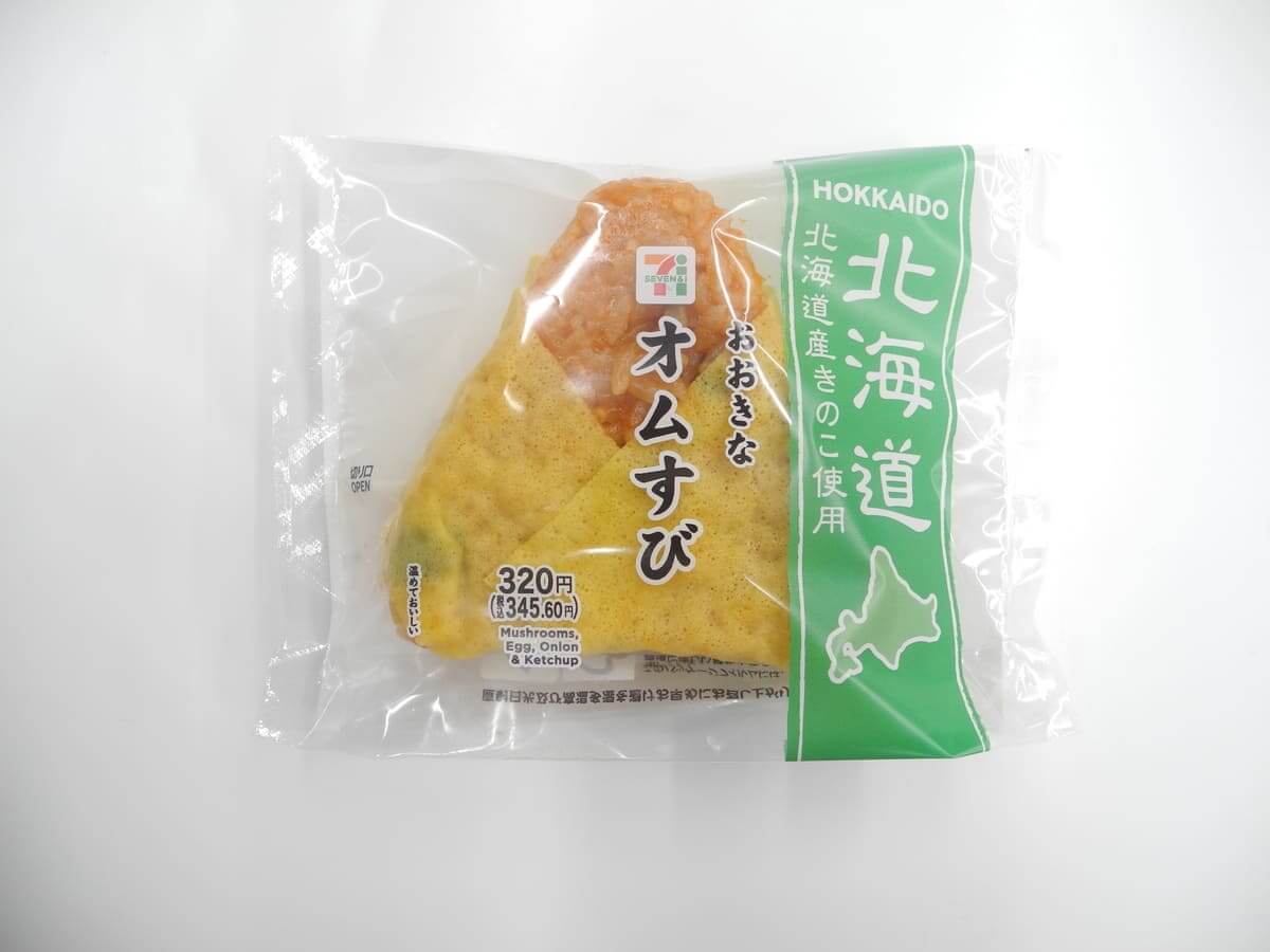 おおきなオムすび 北海道産きのこ使用
