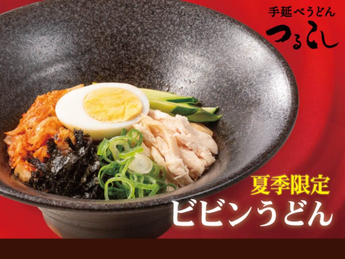 26071351 Gourmet Biz-グルメビズ- つるこし「ビビンうどん」