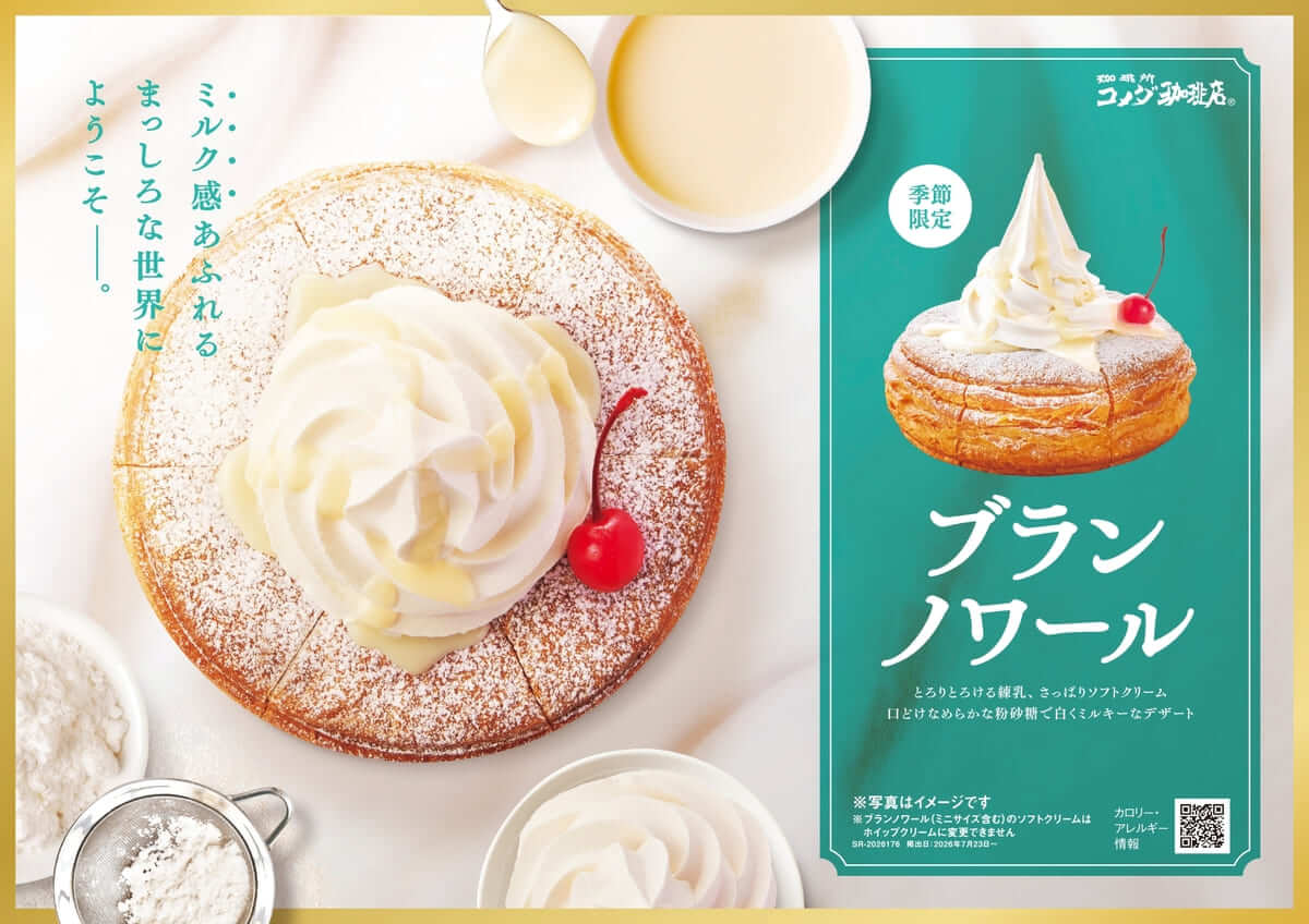26071451 Gourmet Biz-グルメビズ-