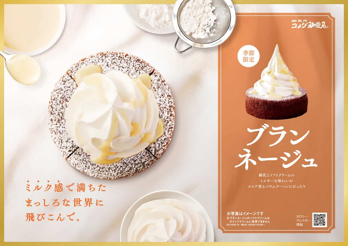 26071453 Gourmet Biz-グルメビズ-