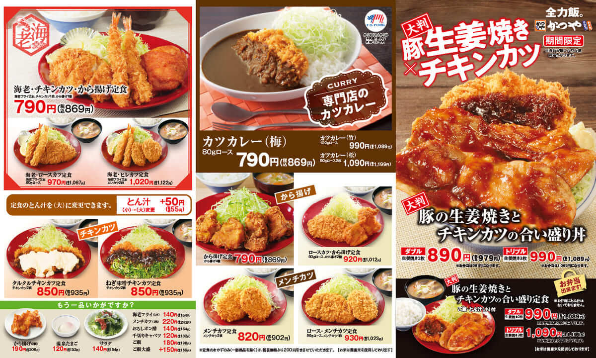 うな玉とロースカツの合い盛り丼