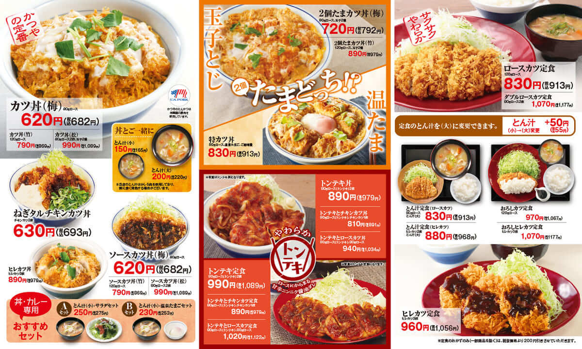 うな玉とロースカツの合い盛り丼